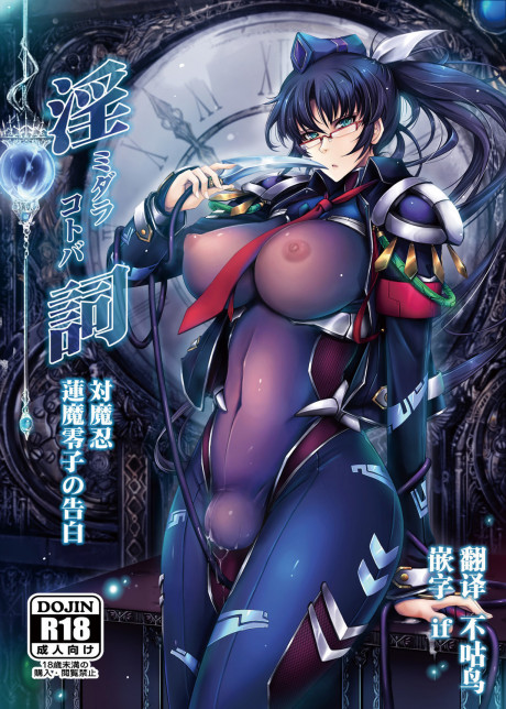 Taimanin Asagi Hentai Manga Doujins Xxx Anime Porn