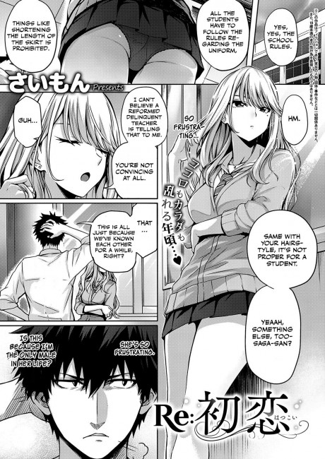 Re Hatsukoi Simon Chapter 1 Read E Hentai Anime Hentai H Anime N Hentai Hentai Comics Hentai Manga Online For Free