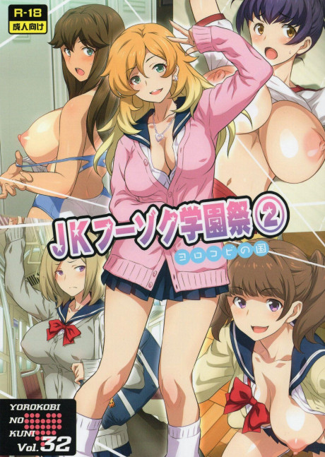 Three Some Yorokobi No Kuni Vol 32 Jk Fuuzoku Gakuensai 2 Original Hentai Beautiful Girl Hentai2read Info