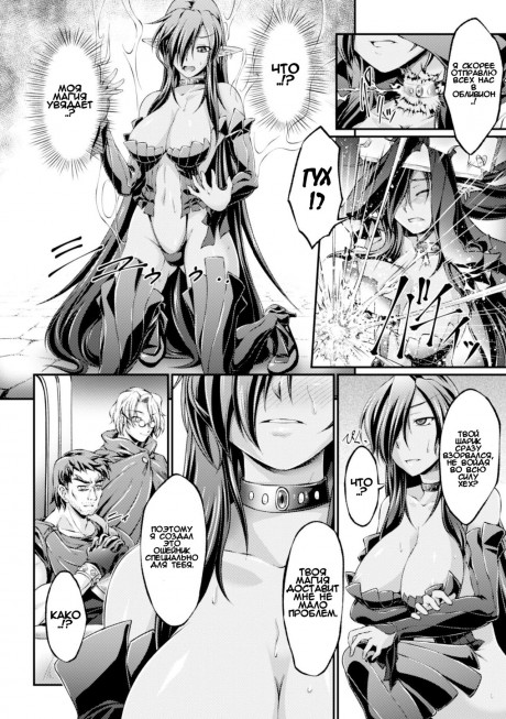 Kuroinu Kedakaki Seijo Wa Hakudaku Ni Somaru The Comic Ichi No Toride Page 4 Hentaiera