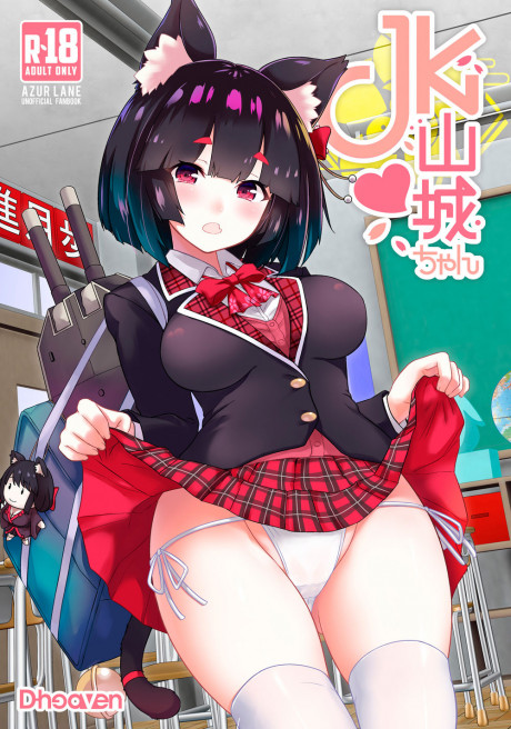 Read D Heaven Amanogami Dai Jk Yamashiro Chan Azur Lane Digital Hentai Porns Manga And Porncomics Xxx