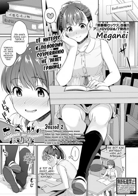 Shishunki No Obenkyou Puberty Study Session Ch 1 6 Hentai Name