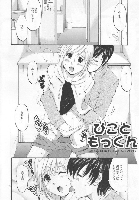 Boku No Pico Comic Koushiki Character Genanshuu Page 6 Comic Porn Xxx