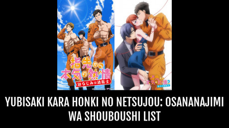 Yubisaki Kara Honki No Netsujou Osananajimi Wa Shouboushi By Rossymeilany Anime Planet