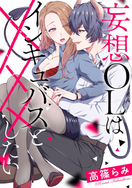 Yaoi Hentai Mousou Ol Ha Incubus To Xxx Shitai Ass Lover Fullhentai Info