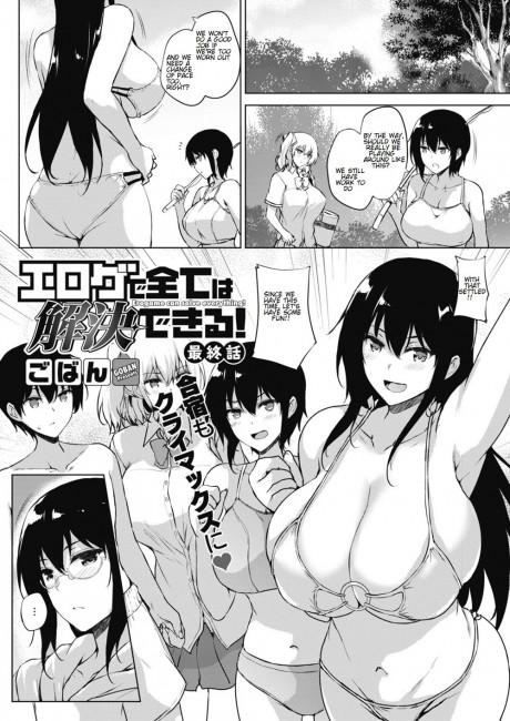 Page 1 Eroge De Subete Wa Kaiketsu Dekiru Original Chapter 6 Eroge De Subete Wa Kaiketsu Dekiru 6 By Goban At Hentaihere Com