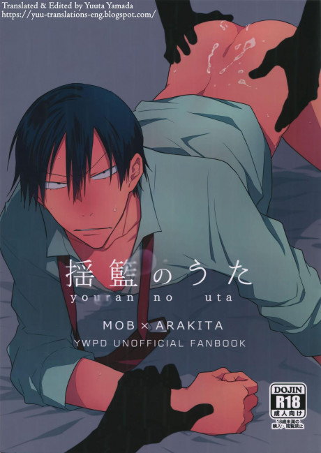 Yaoi Hentai Youran No Uta Yowamushi Pedal Hentai Relatives Hentai88 Com